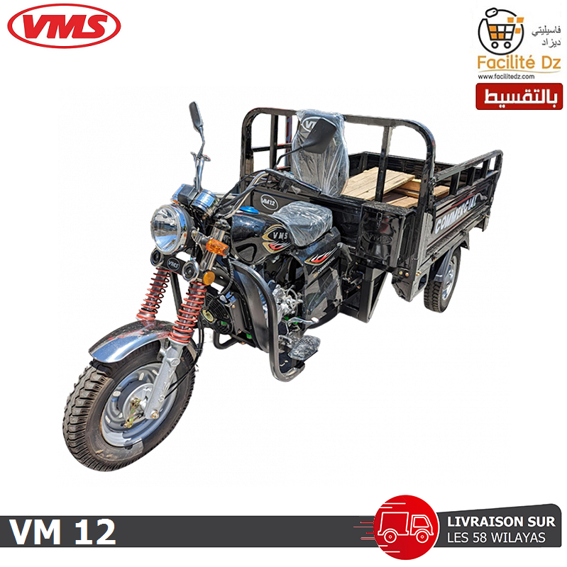 VMS VM12 COMMERCIAL